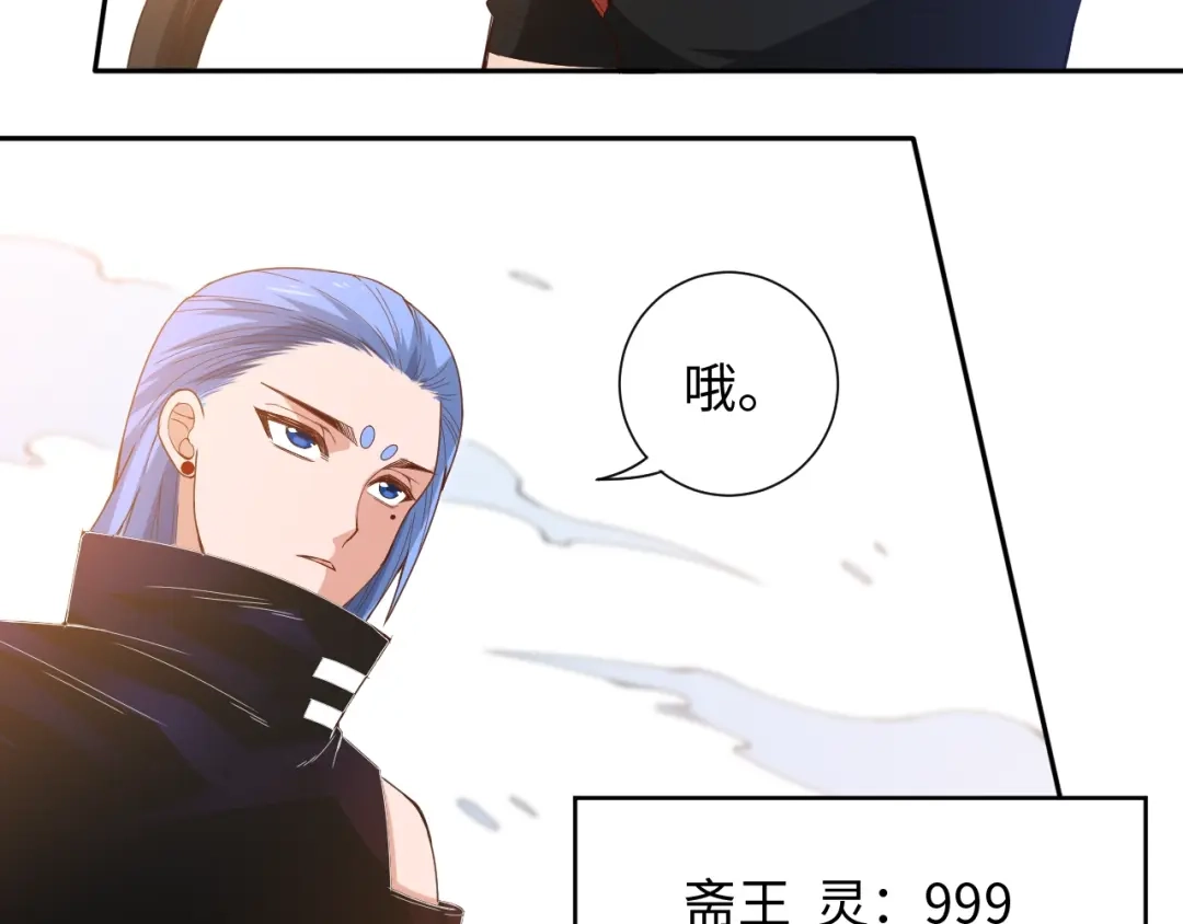 《最终魂意》第55话 斋王之战 第16页