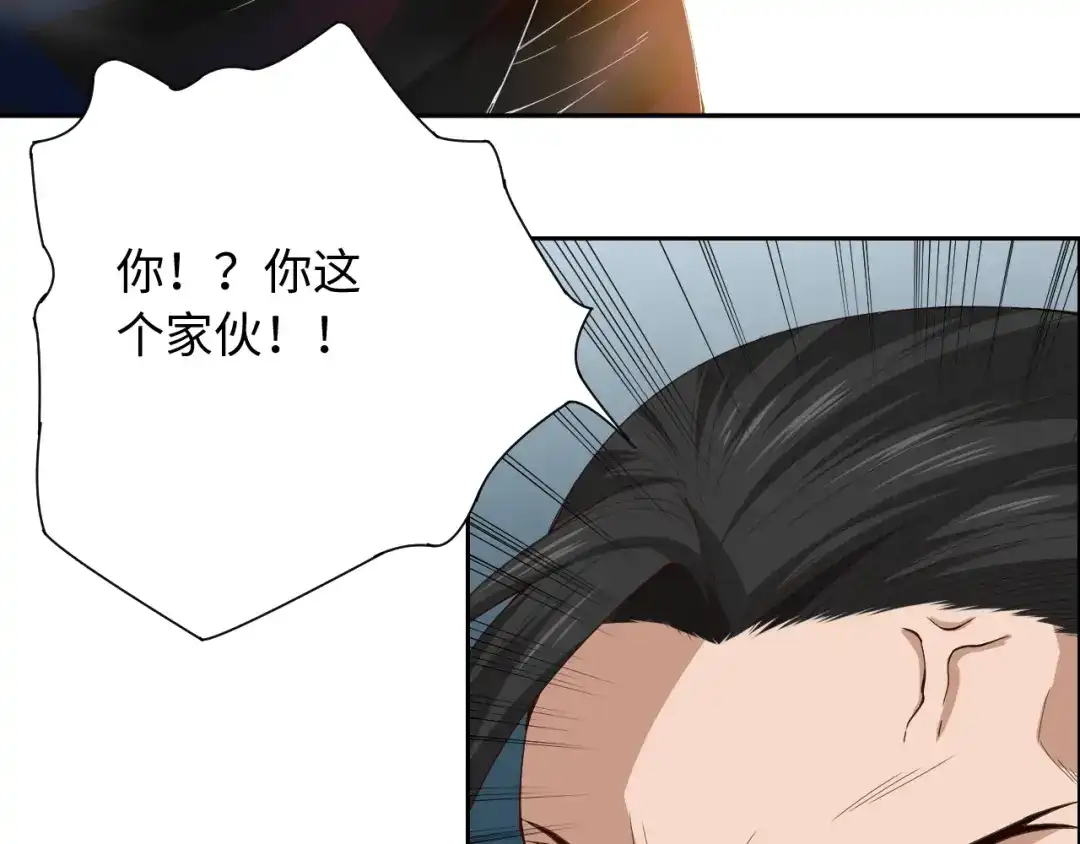 《最终魂意》第55话 斋王之战 第25页