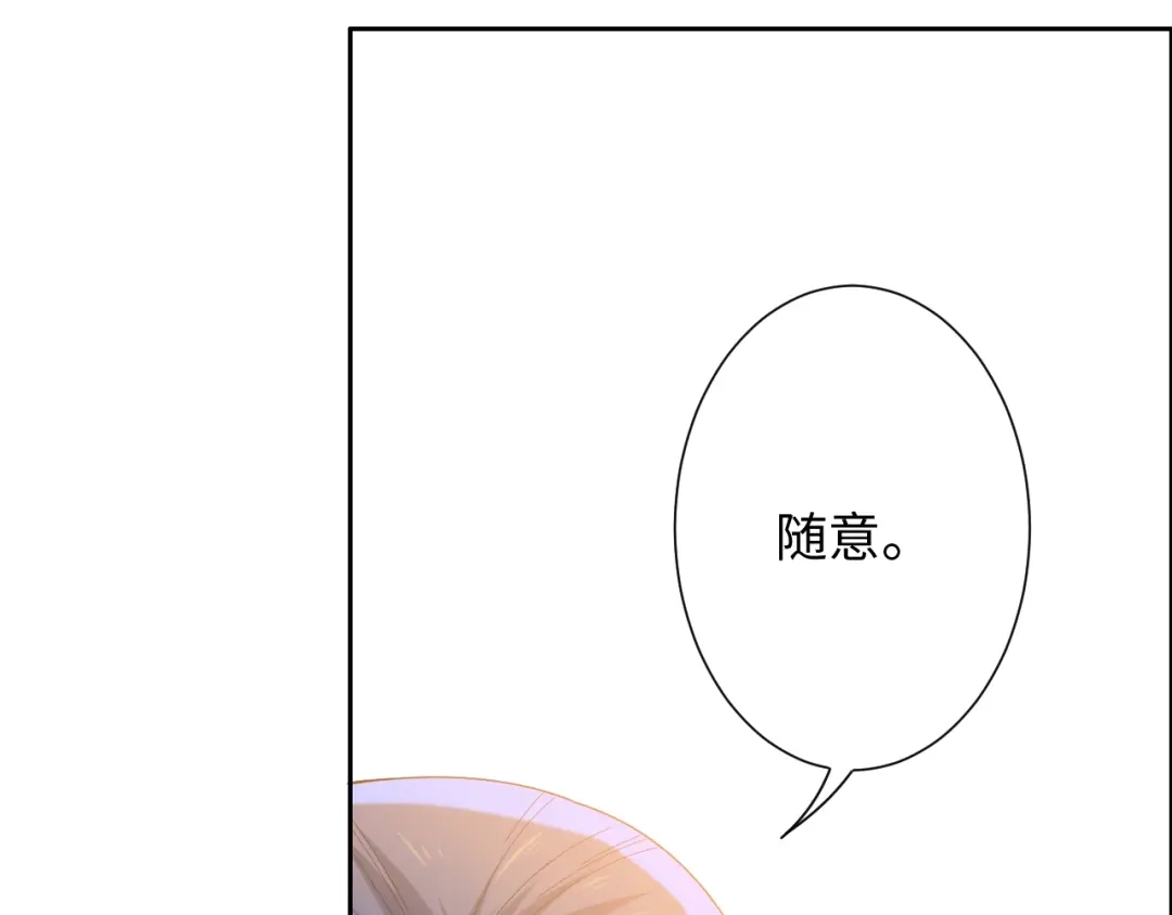 《最终魂意》第55话 斋王之战 第36页