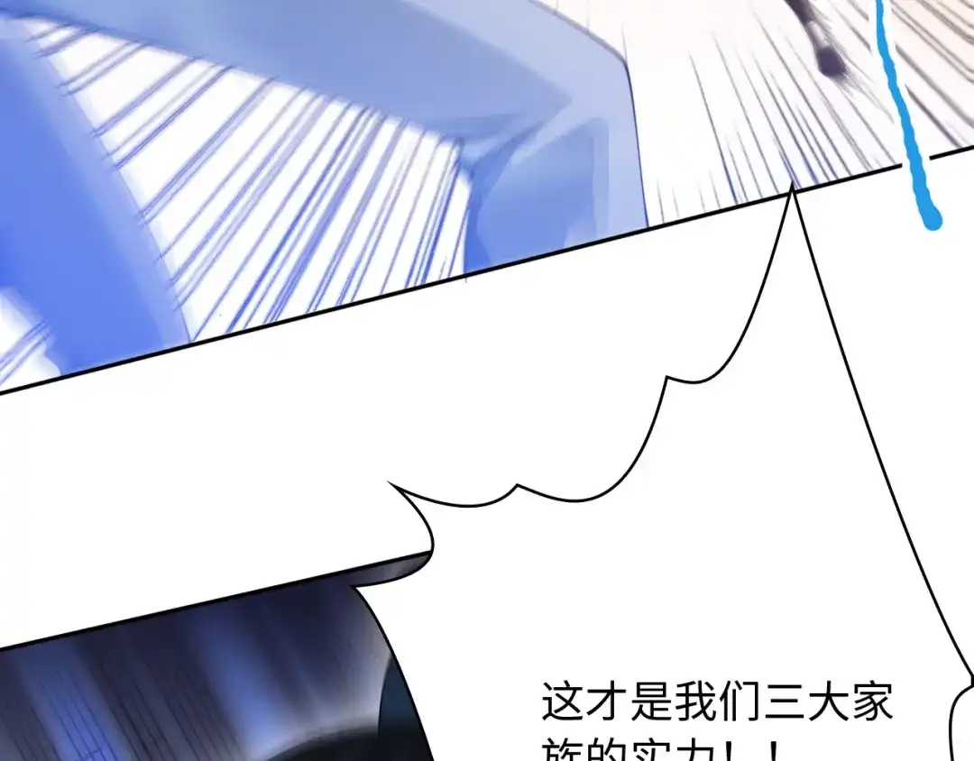 《最终魂意》第55话 斋王之战 第115页
