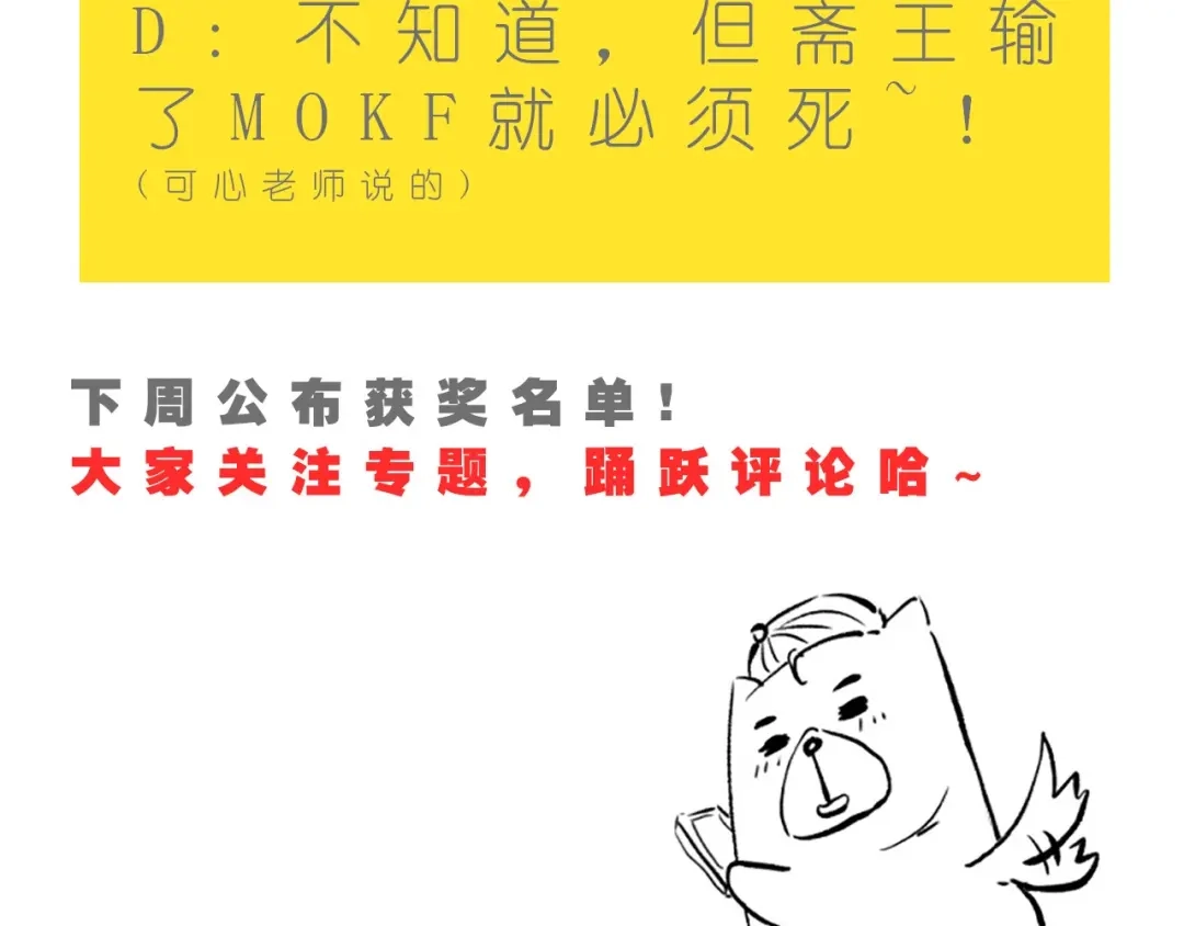 《最终魂意》第55话 斋王之战 第139页