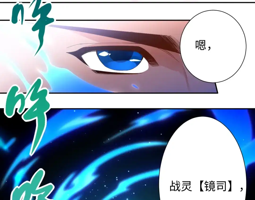 《最终魂意》第55话 斋王之战 第132页