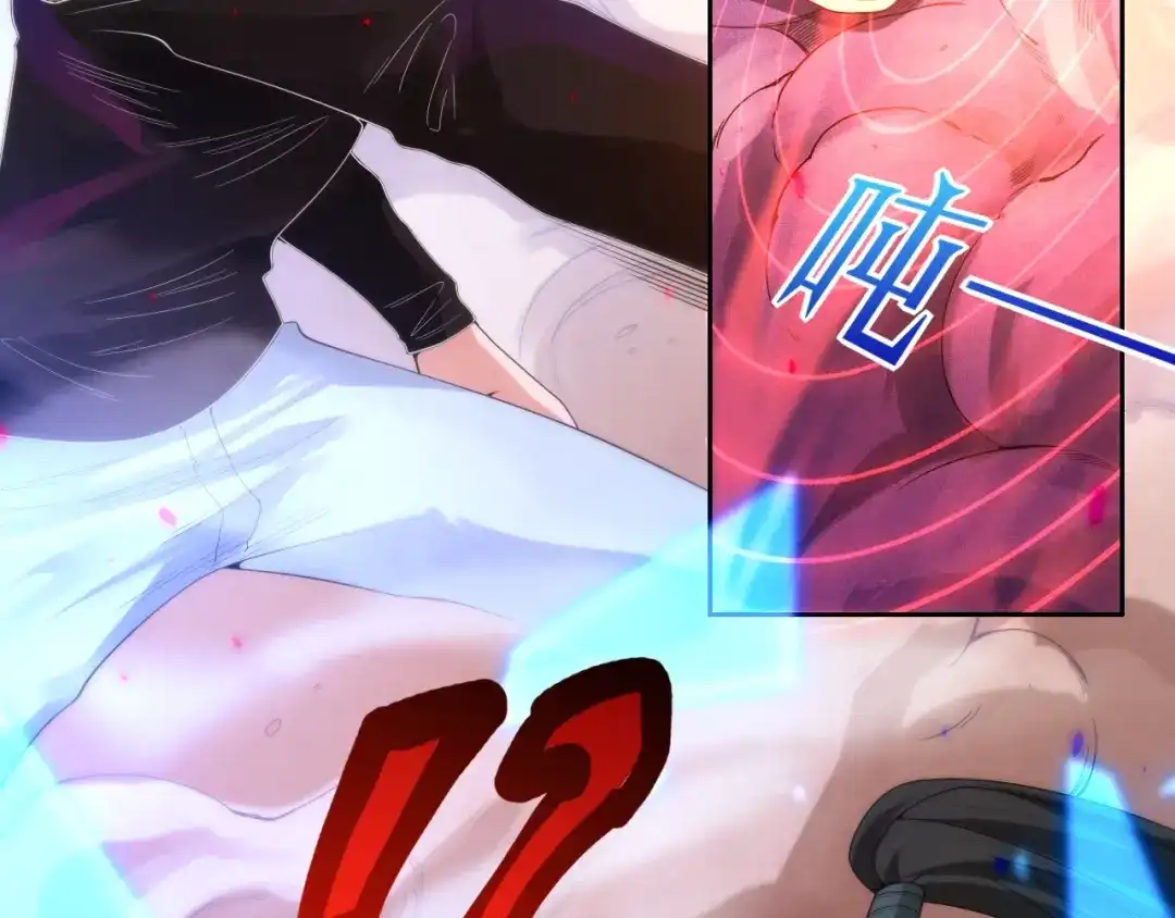 《最终魂意》第55话 斋王之战 第123页