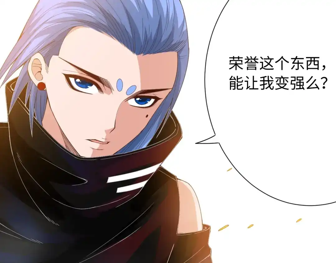 《最终魂意》第55话 斋王之战 第24页