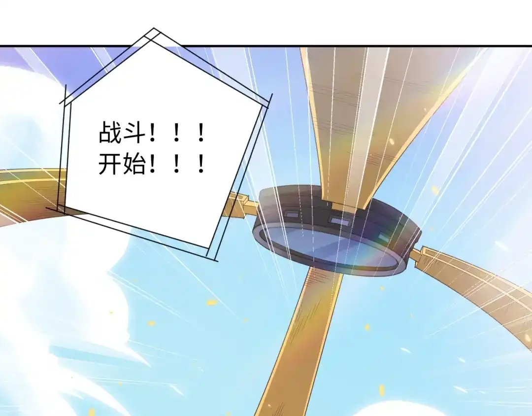 《最终魂意》第55话 斋王之战 第30页