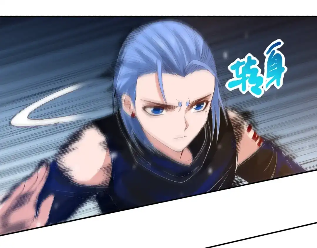 《最终魂意》第55话 斋王之战 第57页