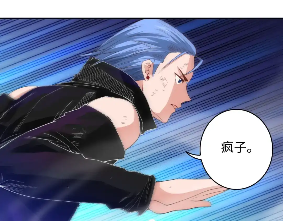 《最终魂意》第55话 斋王之战 第118页