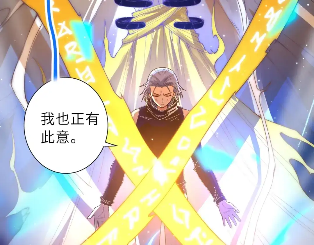 《最终魂意》第55话 斋王之战 第134页