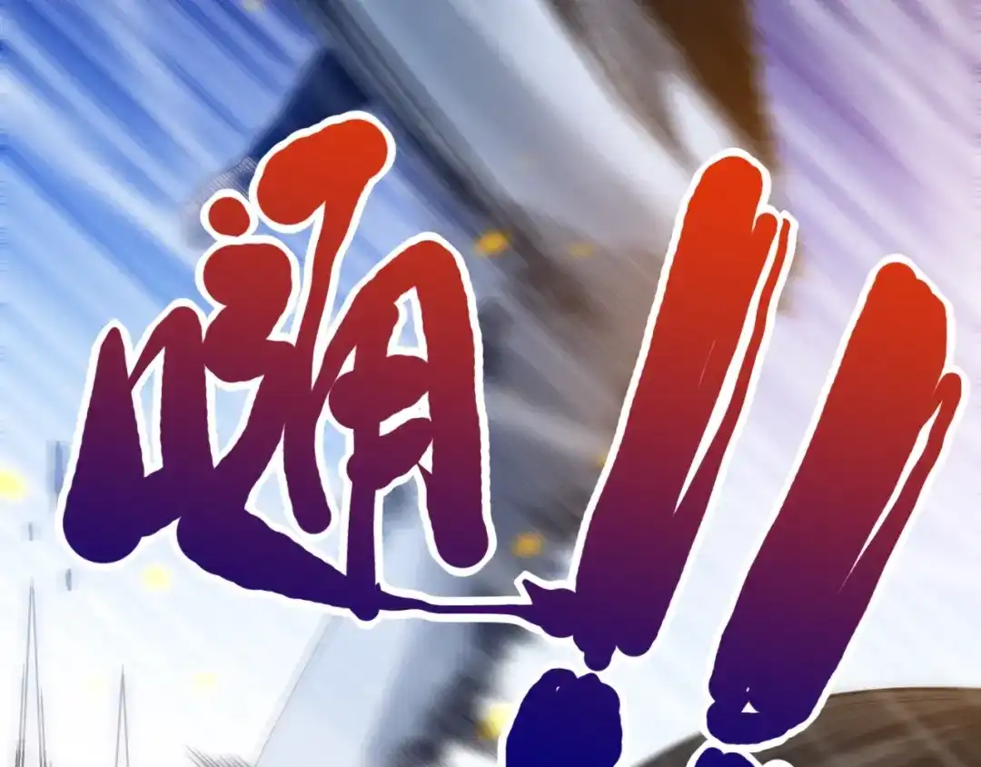 《最终魂意》第55话 斋王之战 第101页