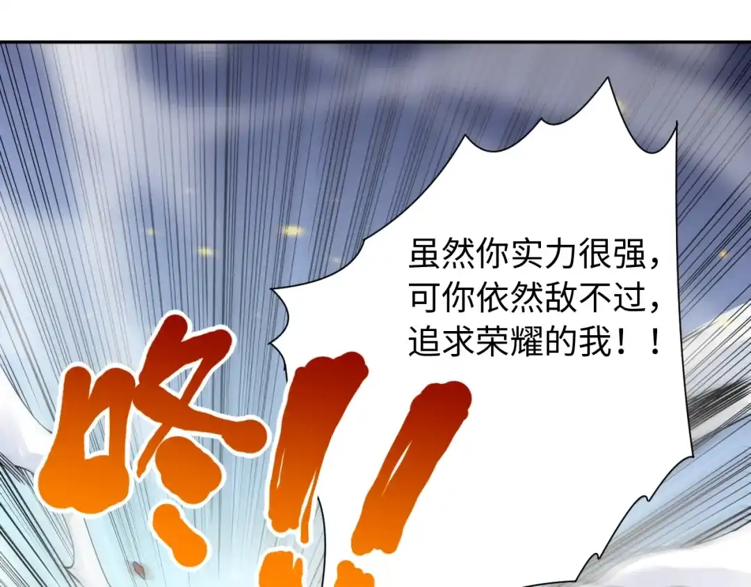《最终魂意》第55话 斋王之战 第48页