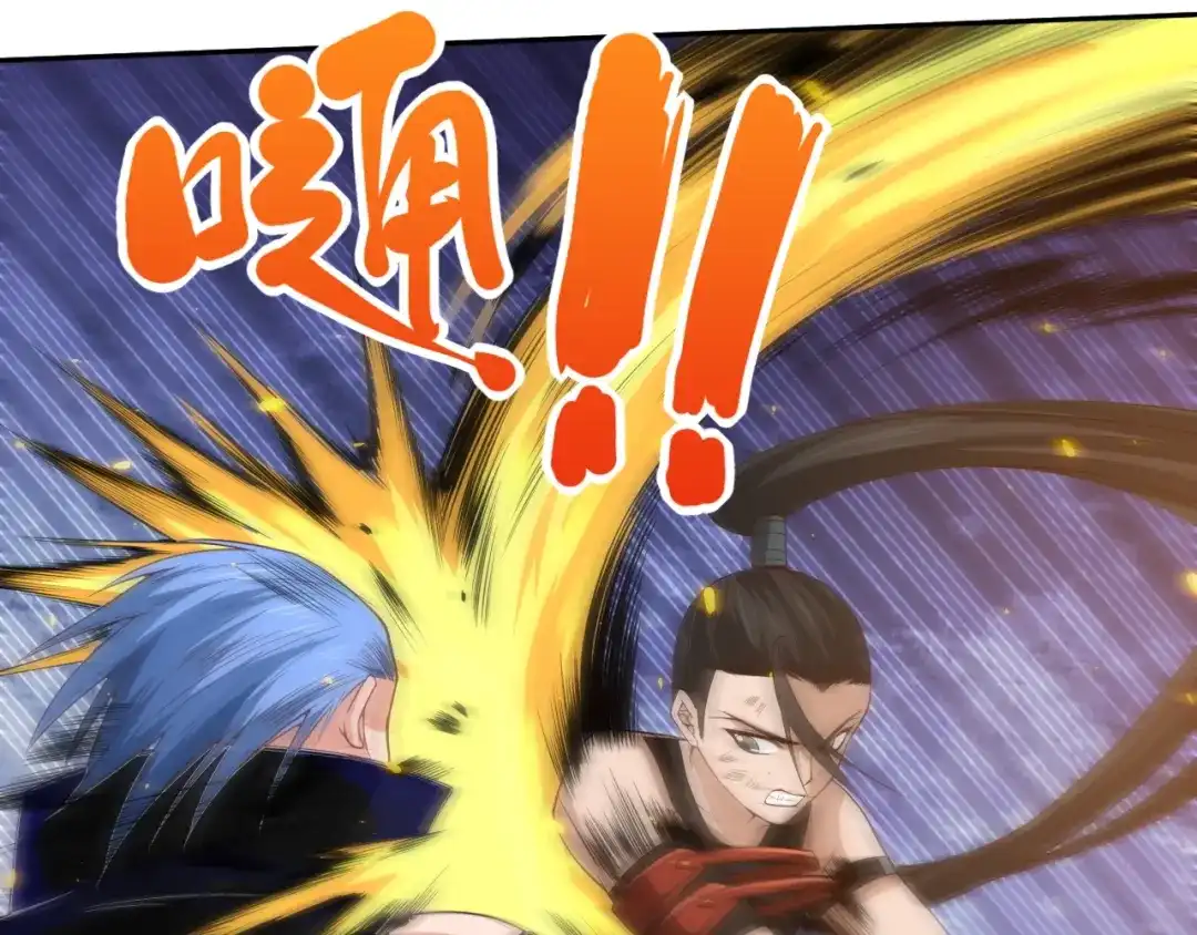《最终魂意》第55话 斋王之战 第109页