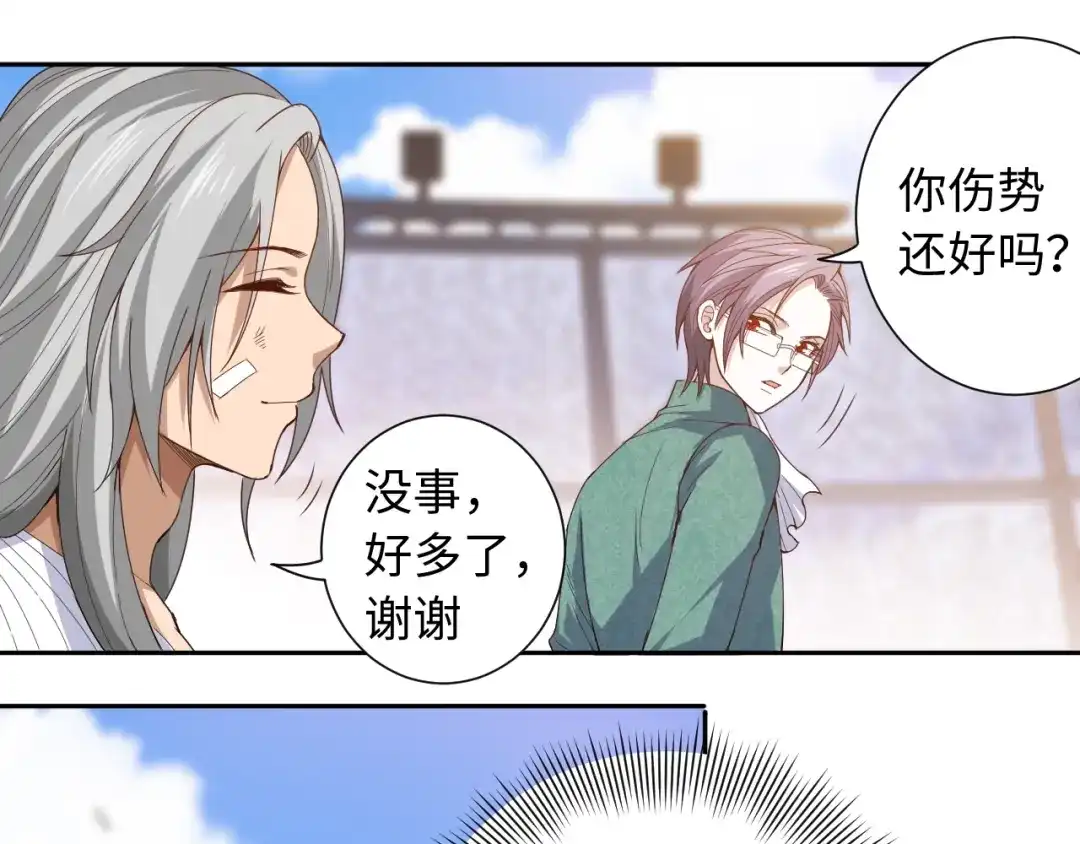 《最终魂意》第55话 斋王之战 第12页