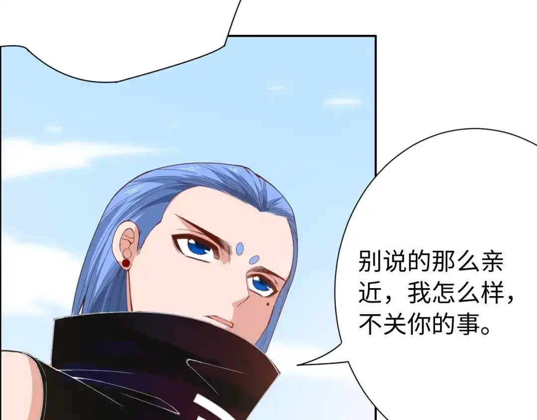 《最终魂意》第55话 斋王之战 第27页