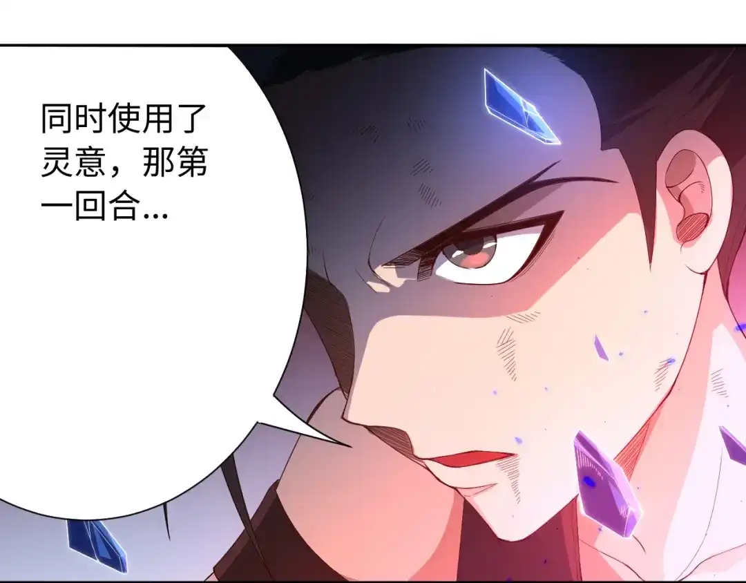《最终魂意》第55话 斋王之战 第127页