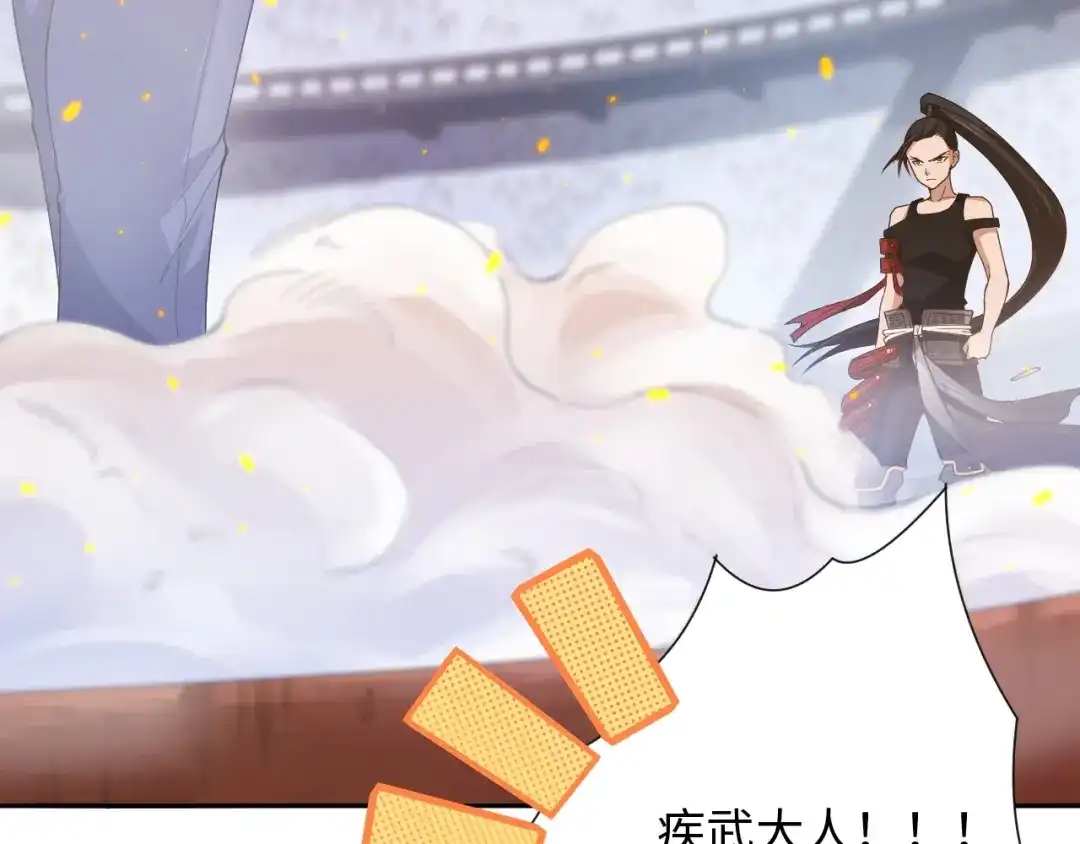 《最终魂意》第55话 斋王之战 第7页