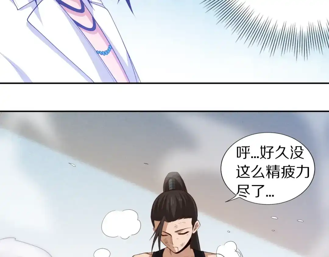 《最终魂意》第56话 势均力敌之战 第106页