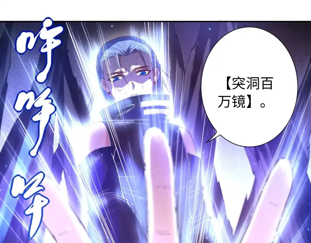 《最终魂意》第56话 势均力敌之战 第90页