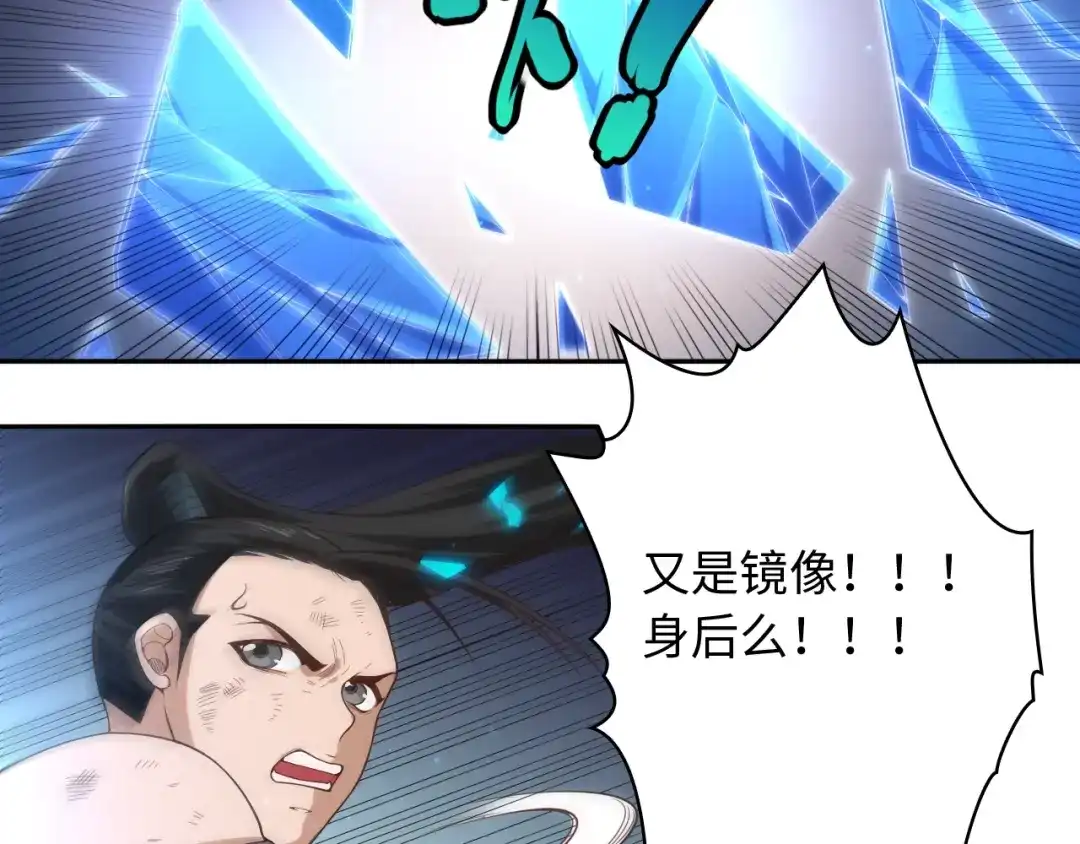 《最终魂意》第56话 势均力敌之战 第56页