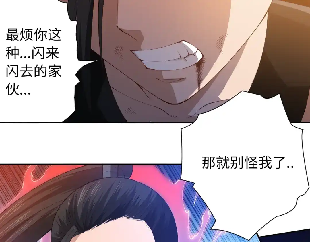 《最终魂意》第56话 势均力敌之战 第65页