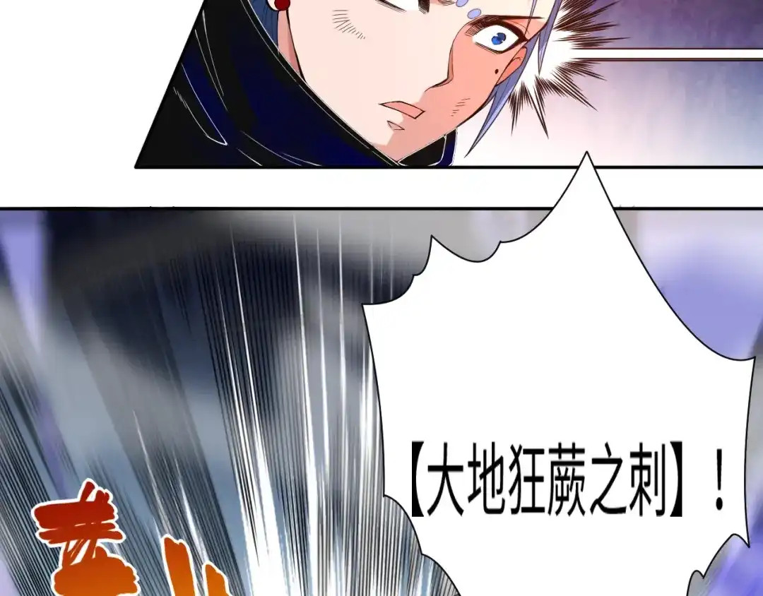 《最终魂意》第56话 势均力敌之战 第69页
