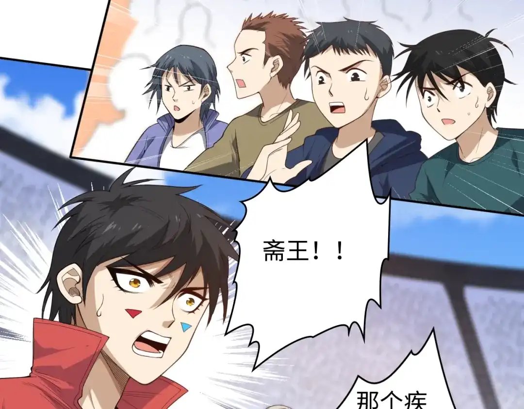 《最终魂意》第56话 势均力敌之战 第100页