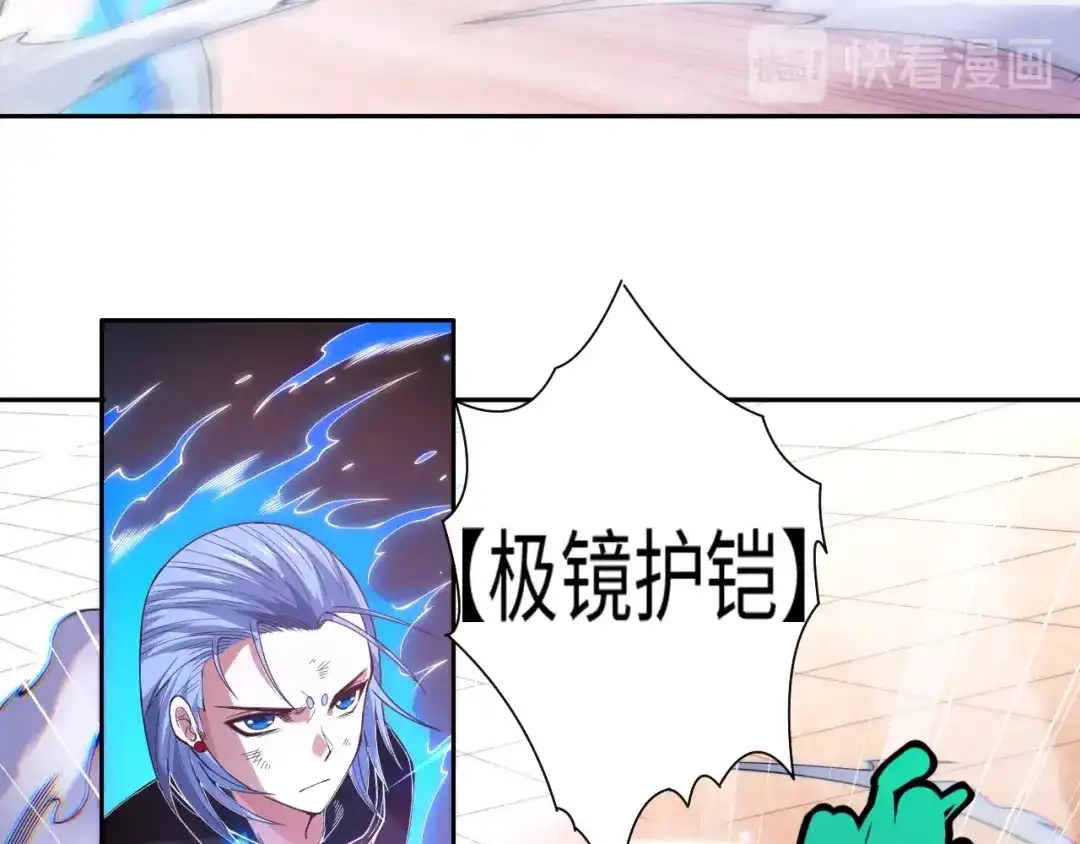 《最终魂意》第56话 势均力敌之战 第30页