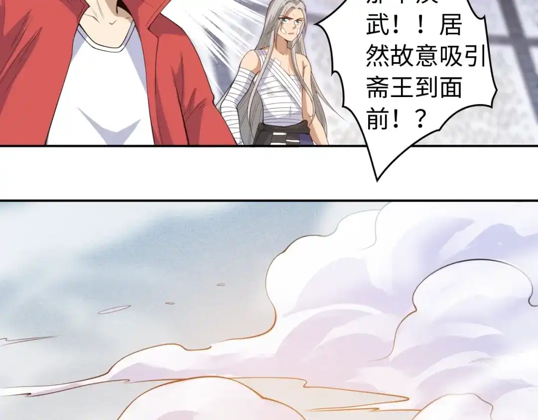 《最终魂意》第56话 势均力敌之战 第101页