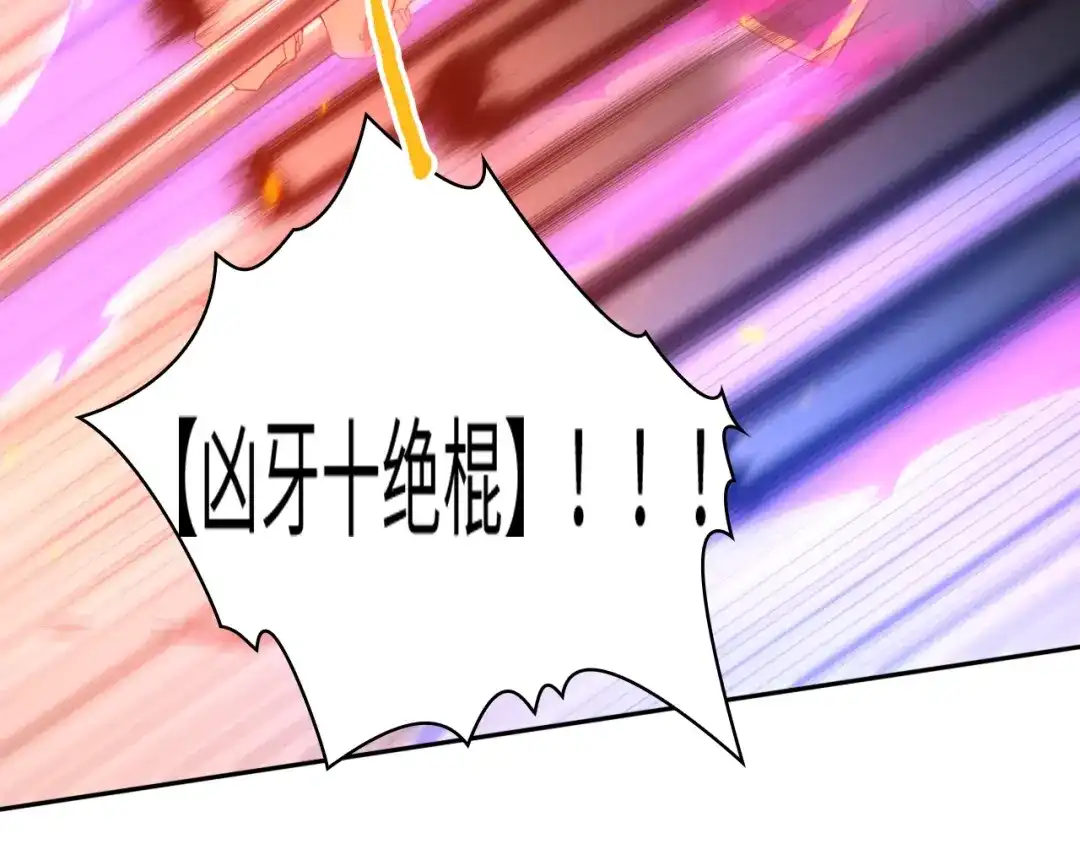 《最终魂意》第56话 势均力敌之战 第27页