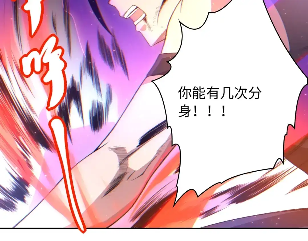 《最终魂意》第56话 势均力敌之战 第80页