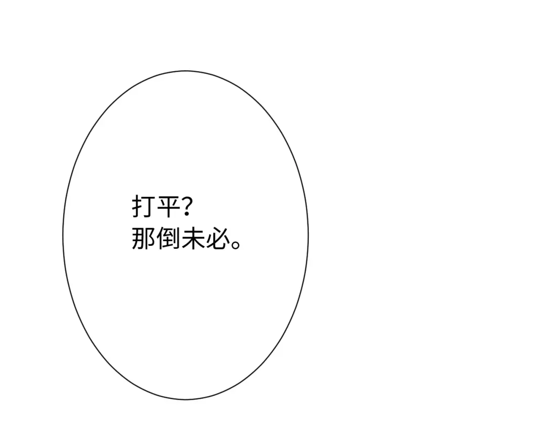 《最终魂意》第56话 势均力敌之战 第108页