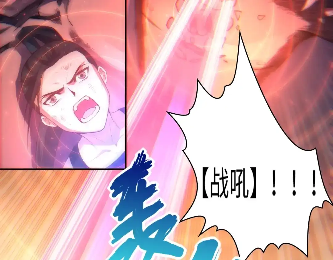 《最终魂意》第56话 势均力敌之战 第17页