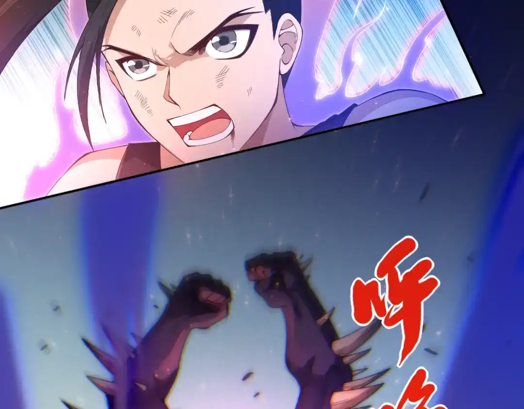 《最终魂意》第56话 势均力敌之战 第66页