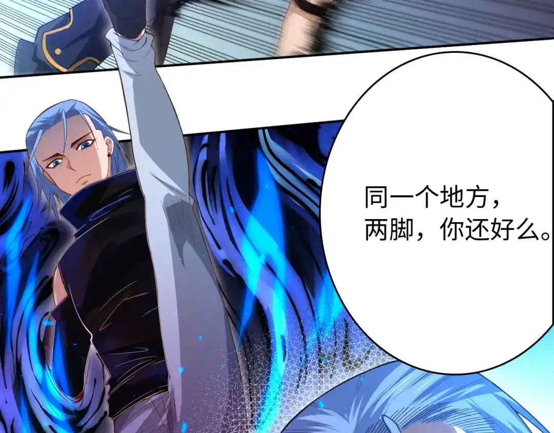 《最终魂意》第56话 势均力敌之战 第60页