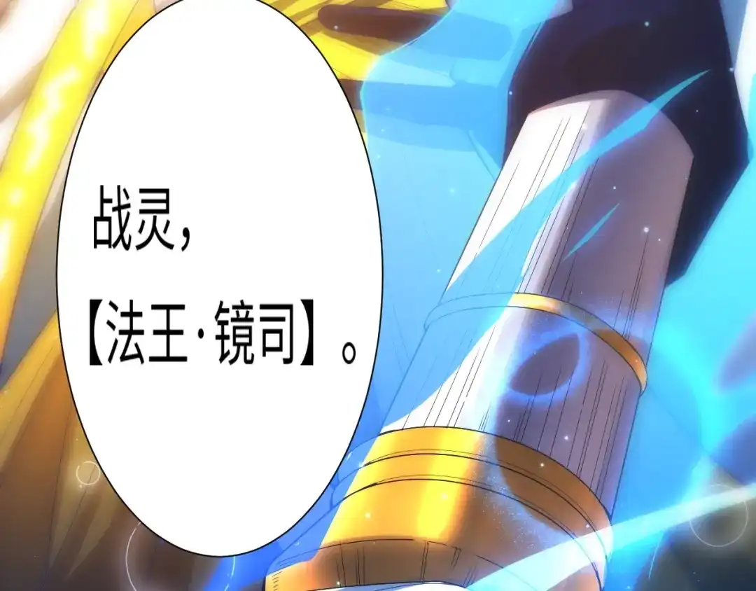 《最终魂意》第56话 势均力敌之战 第112页