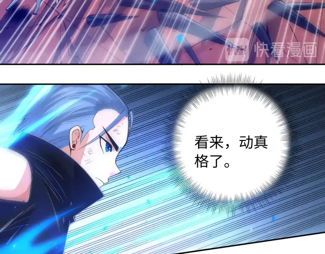 《最终魂意》第56话 势均力敌之战 第75页