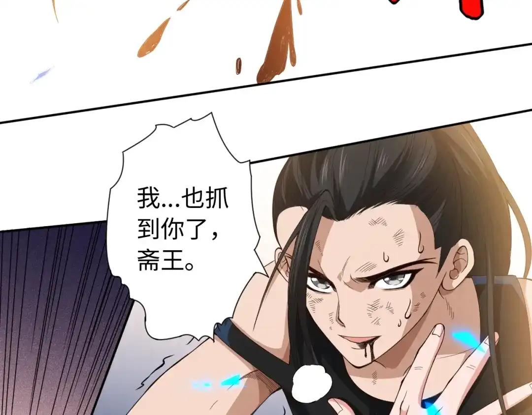 《最终魂意》第56话 势均力敌之战 第94页