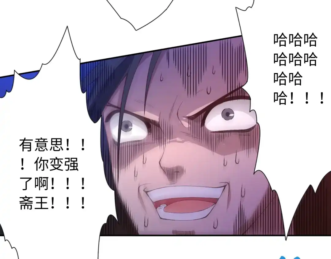 《最终魂意》第57话 本命灵器 第24页