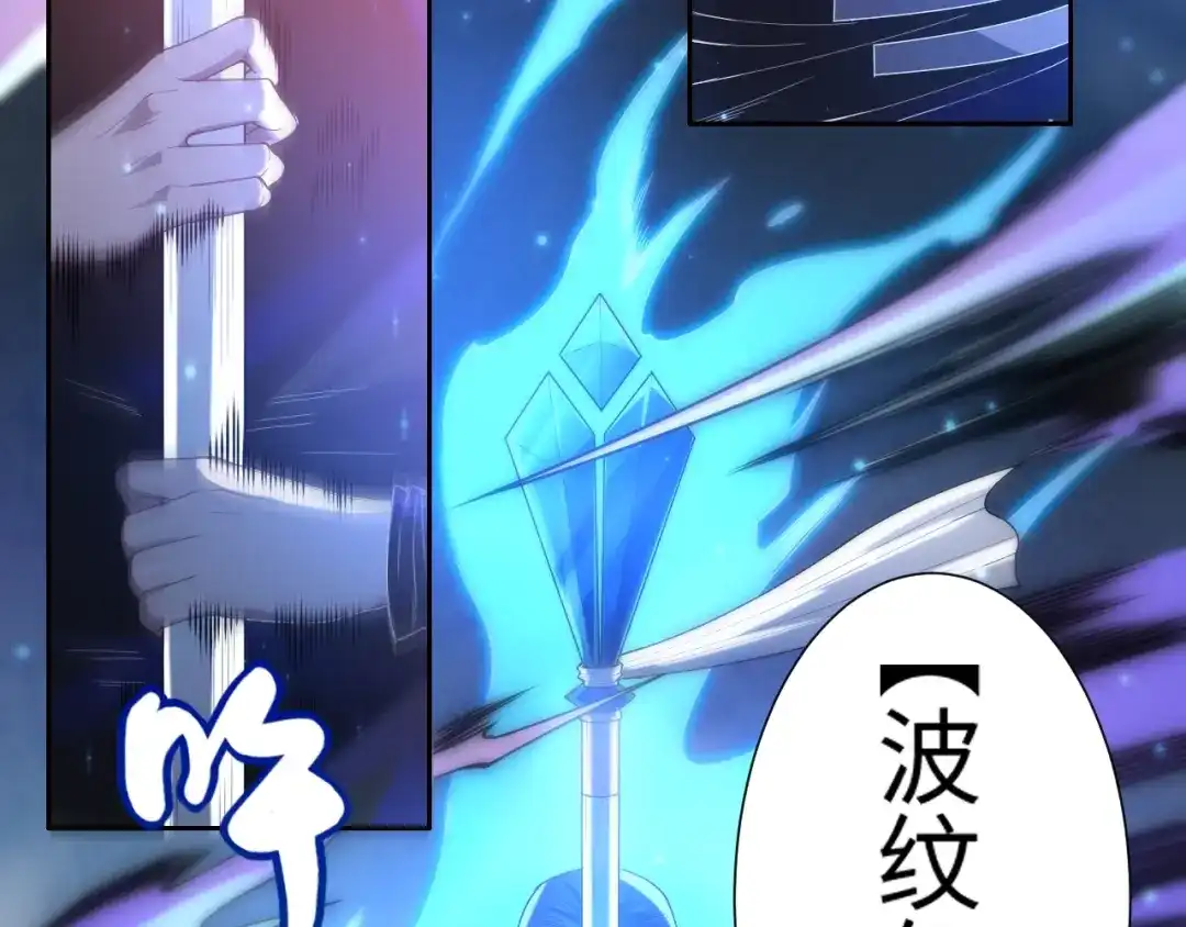 《最终魂意》第57话 本命灵器 第44页