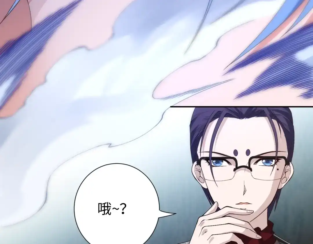 《最终魂意》第57话 本命灵器 第9页