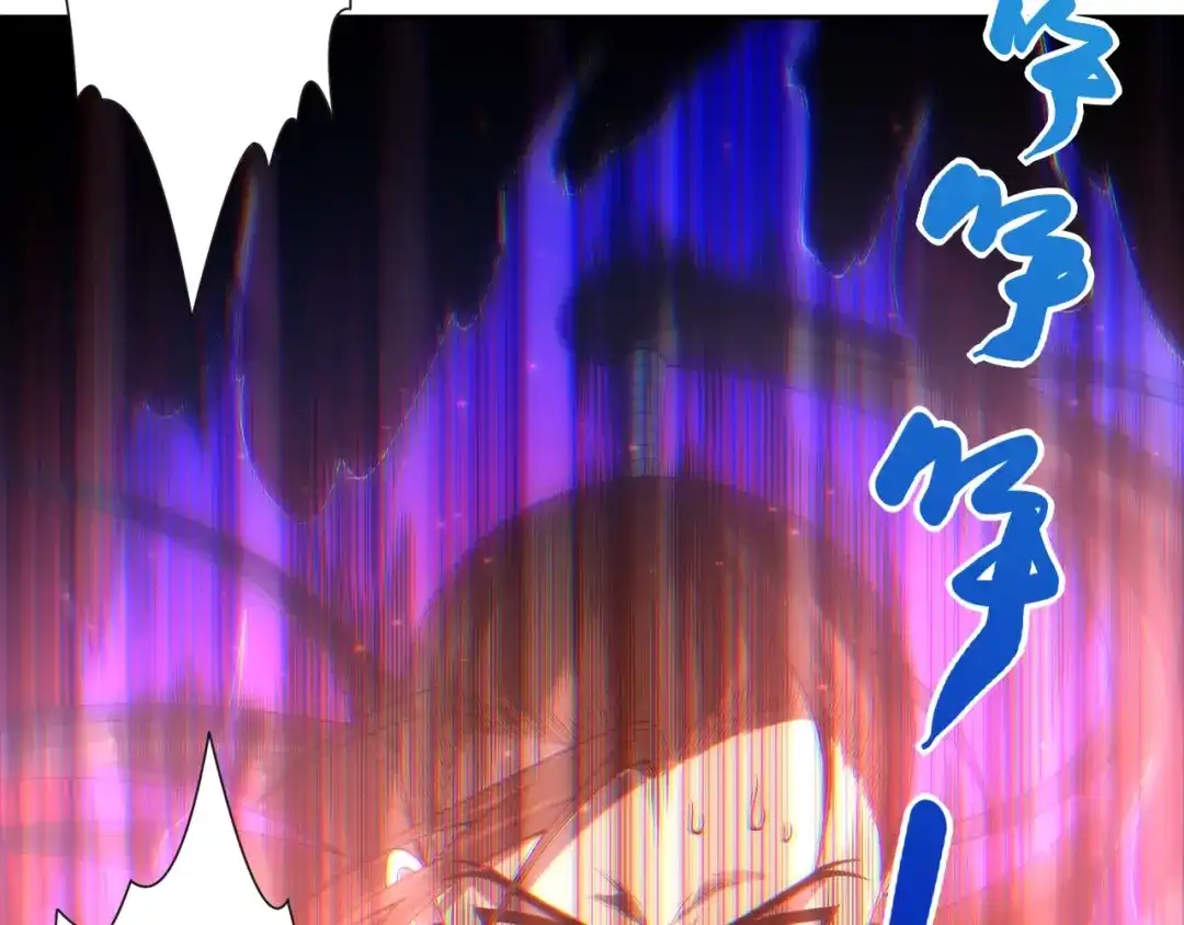 《最终魂意》第57话 本命灵器 第25页