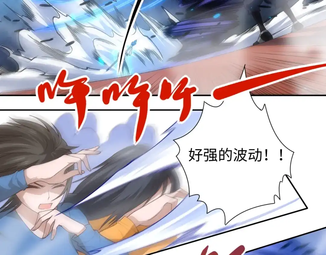 《最终魂意》第57话 本命灵器 第41页