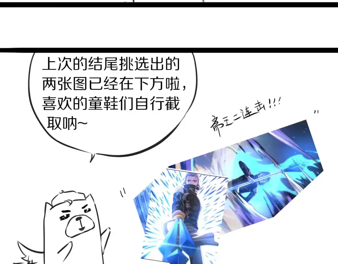 《最终魂意》第57话 本命灵器 第110页