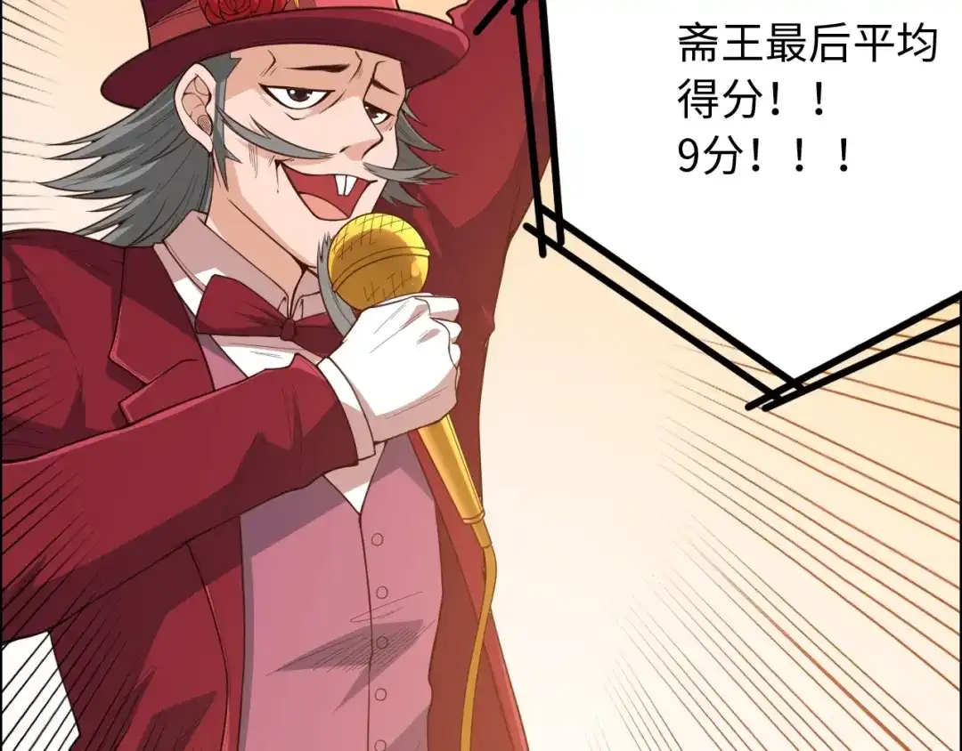 《最终魂意》第57话 本命灵器 第101页