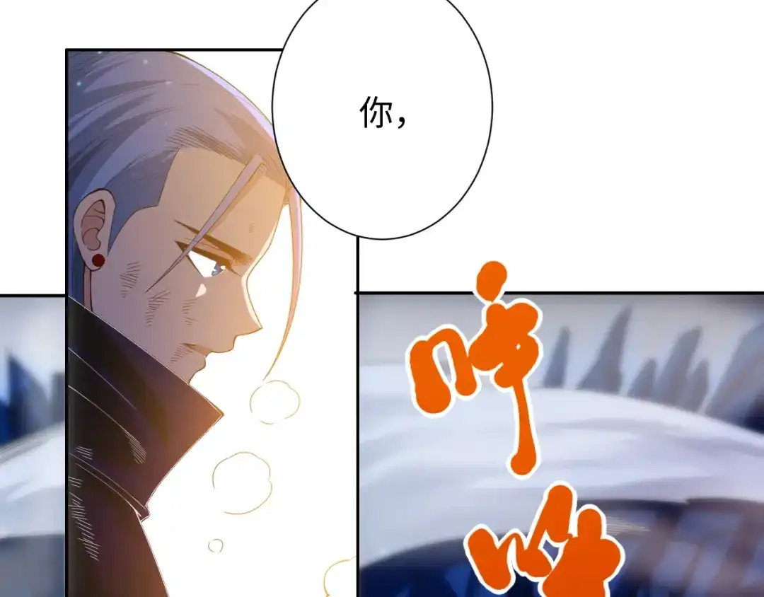 《最终魂意》第57话 本命灵器 第92页