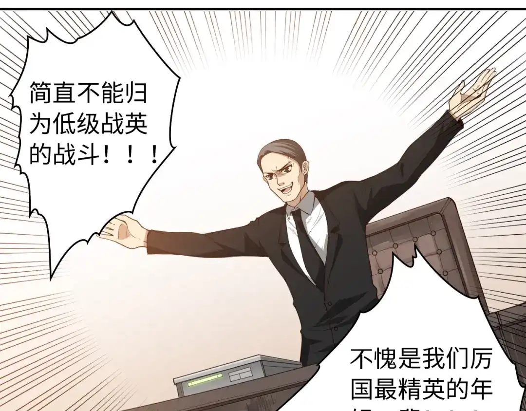 《最终魂意》第57话 本命灵器 第97页