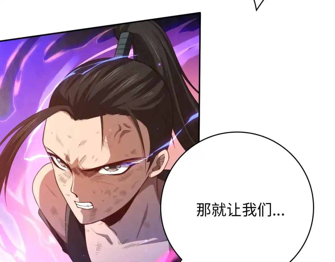 《最终魂意》第57话 本命灵器 第31页