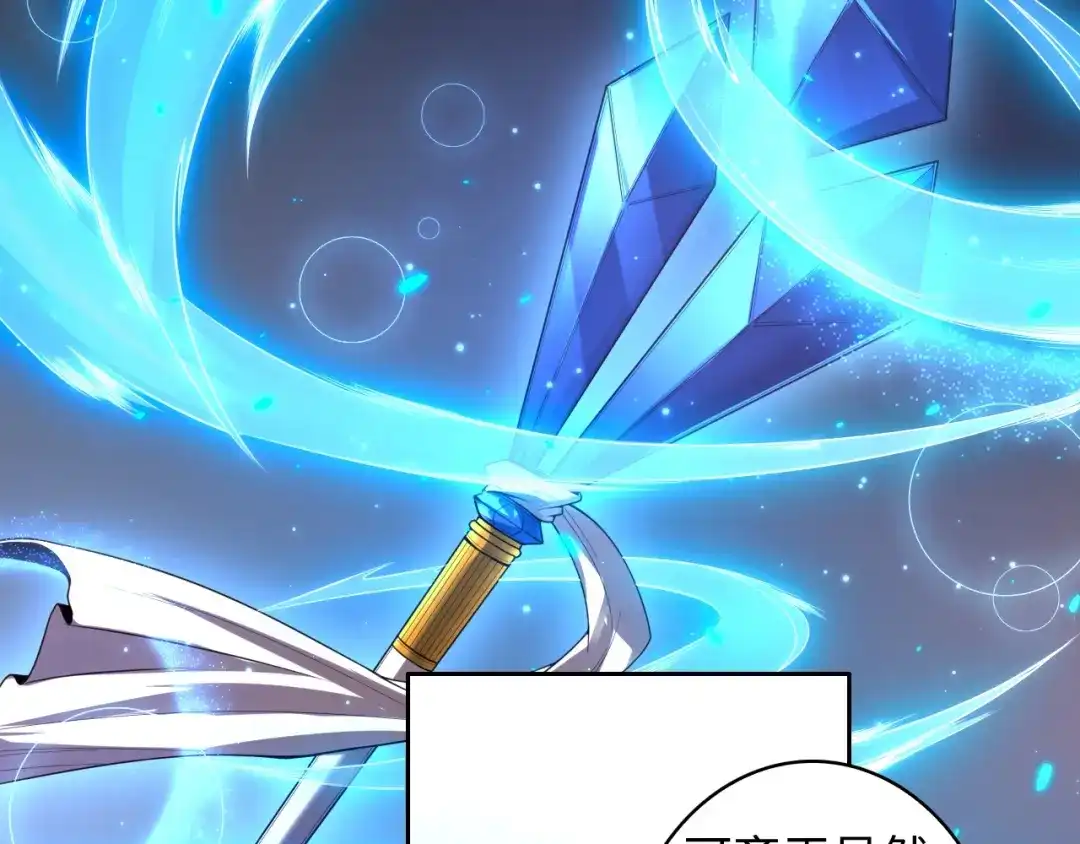 《最终魂意》第57话 本命灵器 第15页