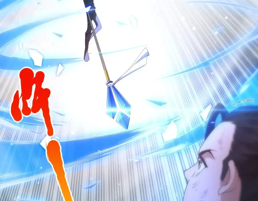 《最终魂意》第57话 本命灵器 第76页