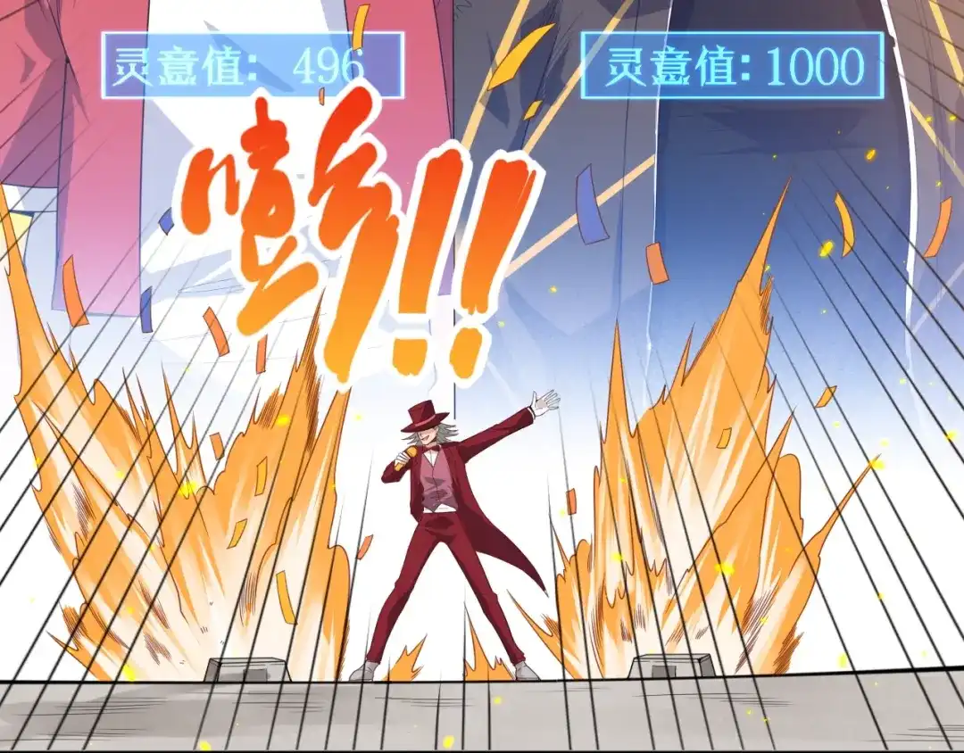 《最终魂意》第57话 本命灵器 第107页
