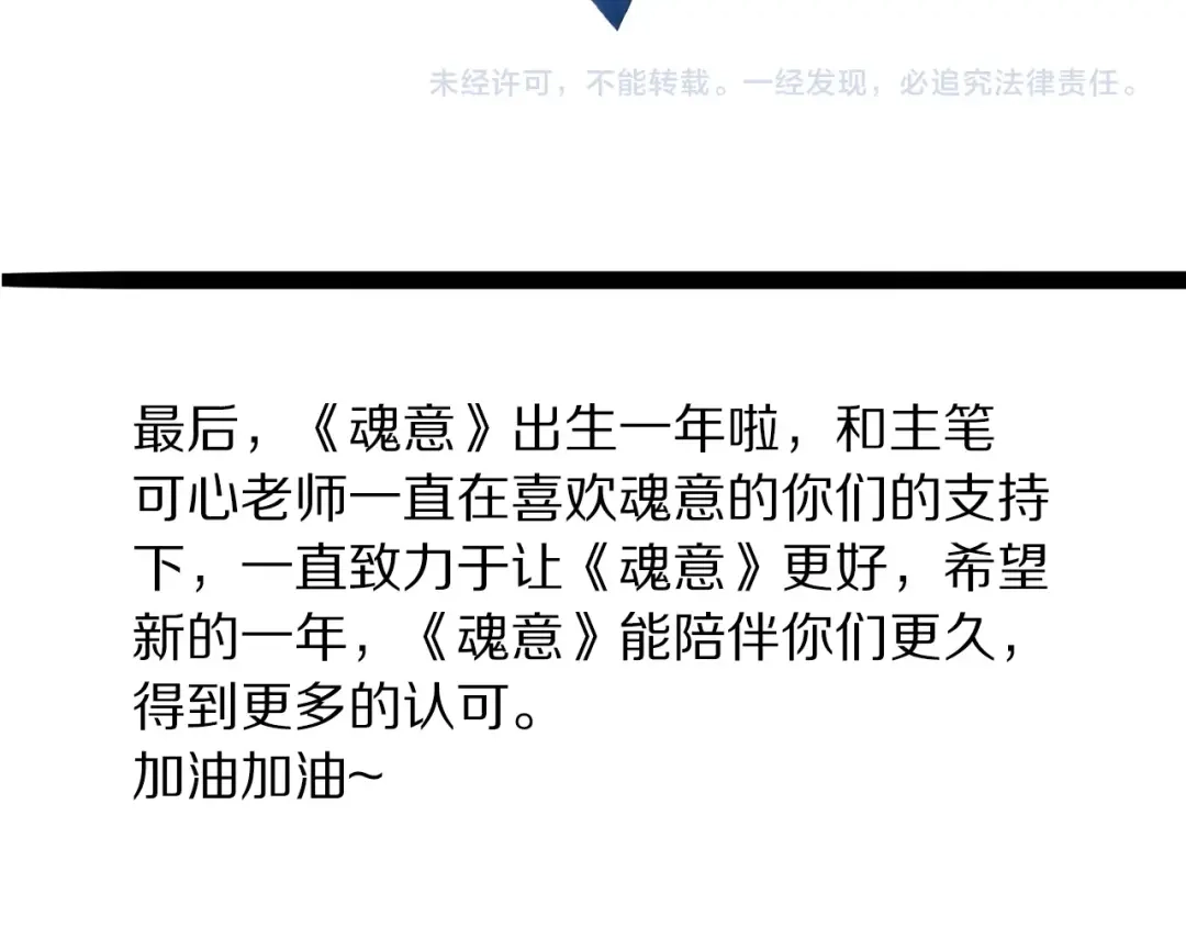 《最终魂意》第57话 本命灵器 第116页